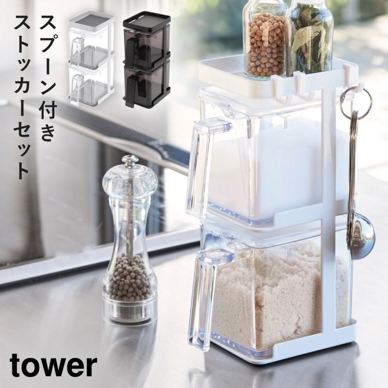 tower 調味料ストッカー 砂糖 スパイスラック 調味料ラック 2個 tower 調味料ストッカー 砂糖 スパイスラック 調味料ラック 2個