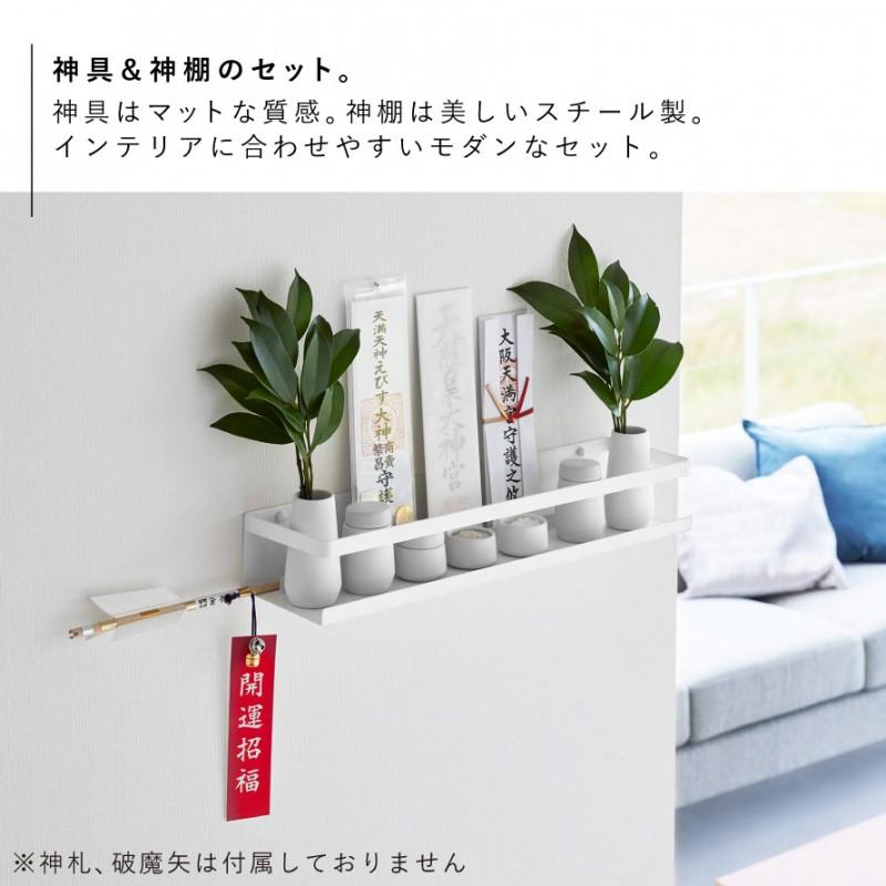 tower 神棚セット モダン神具セット 神棚 モダン タワー 山崎実業