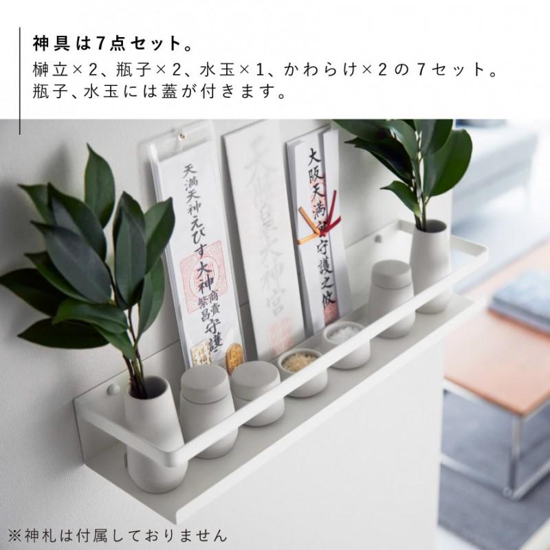 tower 神棚セット モダン神具セット 神棚 モダン タワー 山崎実業