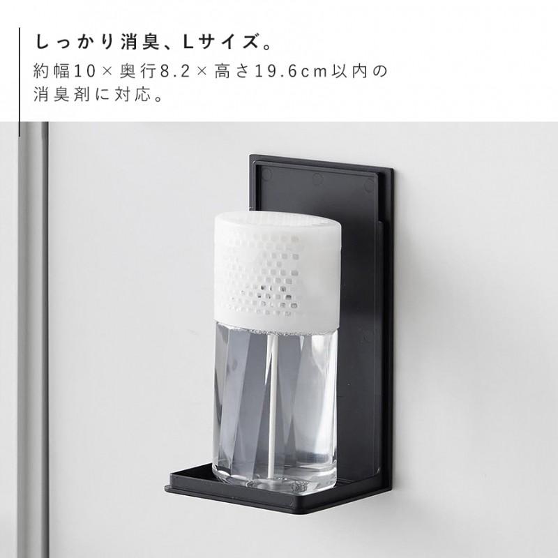 壁掛け　匂い壺 tower 消臭剤 壁掛け マグネット 山崎実業 タワー 玄関 マグネット消臭