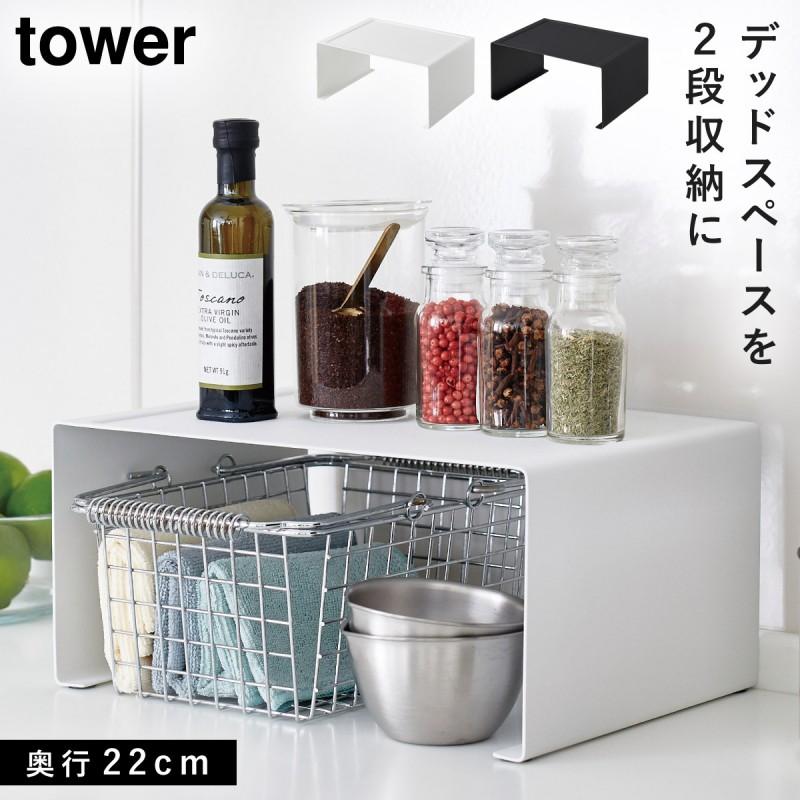 調味料ラック スリム コの字ラック 棚 おしゃれ キッチンラック スパイスラック キッチンスチール コの字ラック L Tower タワー 山崎実業 Yamazaki ココチのくらし雑貨店 通販 Yahoo ショッピング