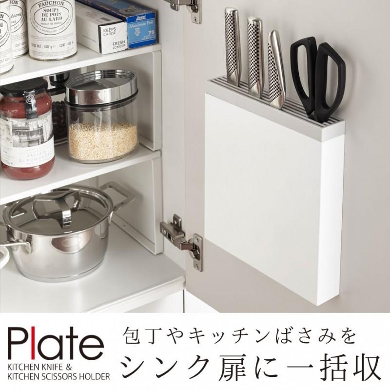 包丁 収納 包丁ケース 包丁 Amp キッチンばさみ差し プレート アイデア雑貨の専門店 雑貨屋 通販 Yahoo ショッピング