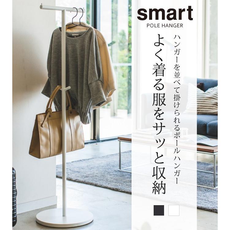 Rakuten ポールハンガー コートハンガー ポールハンガー スマート 保存版 Www Muslimaidusa Org