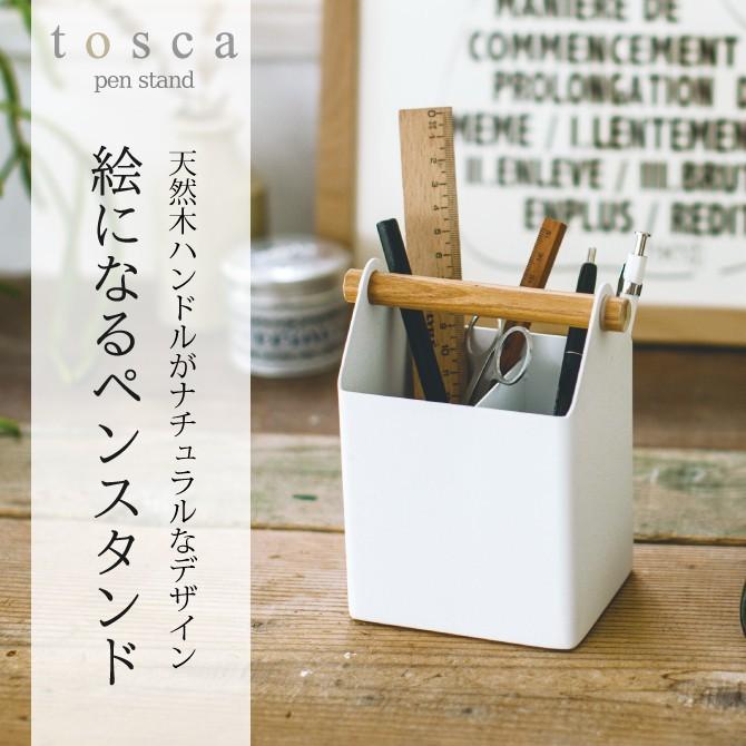 ペン立て 北欧 おしゃれ ペンスタンド トスカ ホワイト アイデア雑貨の専門店 雑貨屋 通販 Yahoo ショッピング