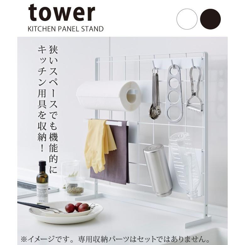 キッチンラック 自立式メッシュパネル キッチン小物 収納 パネル 壁掛け キッチン自立式メッシュパネル タワー 白い 黒 Tower 山崎実業 アイデア雑貨の専門店 雑貨屋 通販 Yahoo ショッピング