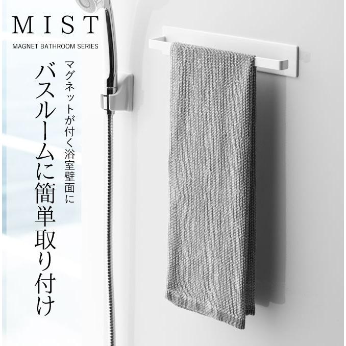 山崎実業 タオルハンガー マグネット バスルーム 浮かせる収納