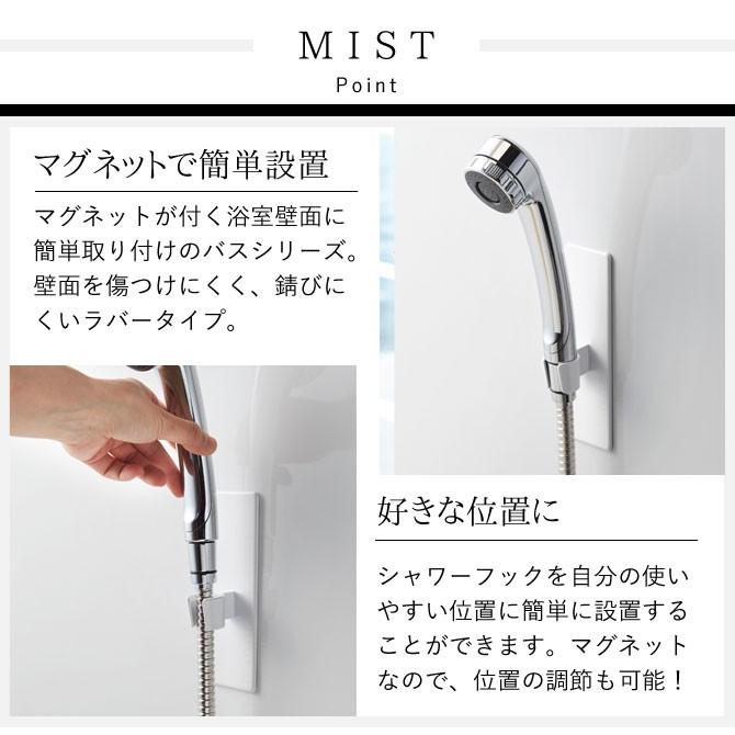 山崎実業 シャワーフック マグネット バスルーム 浮かせる収納