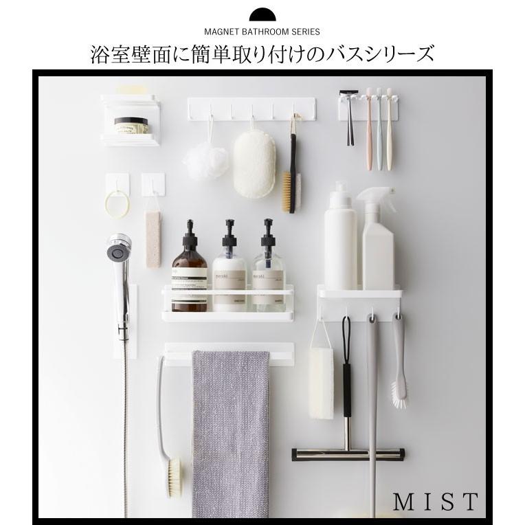 山崎実業 シャワーフック マグネット バスルーム 浮かせる収納