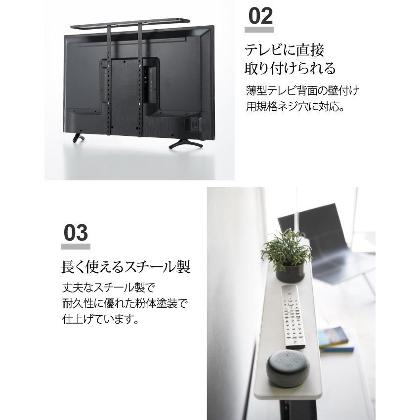 山崎実業 テレビ上ラック スマート テレビ 上 ラック テレビ上ラック