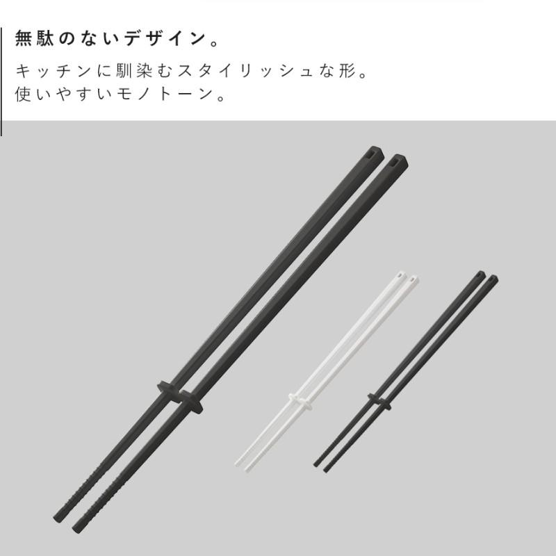 シリコーン菜箸 タワー 30cm 山崎実業 tower 菜箸 シリコン すべらない 耐熱 食洗機対応 料理箸 掴みやすい つかみやすい 先が付かない 直置き おしゃれ モノト | tower | 04