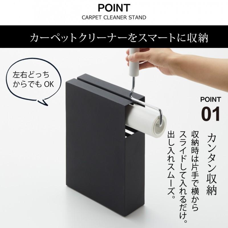 コロコロクリーナー スタンド 収納 カーペットクリーナー おしゃれ カーペットクリーナースタンド タワー 希望者のみラッピング無料 山崎実業 Tower Yamazak