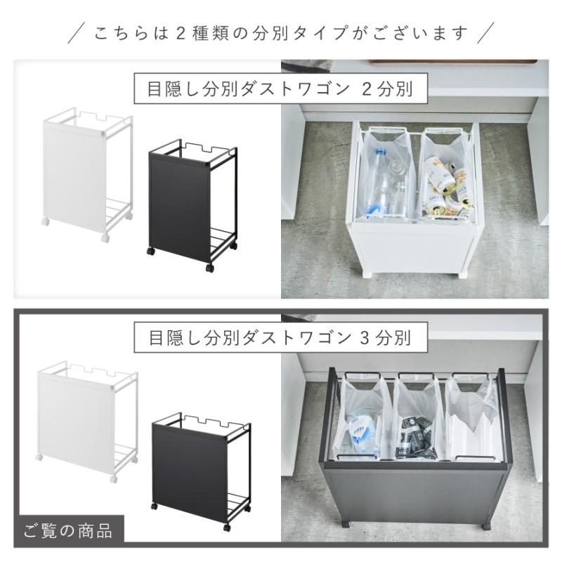 tower ゴミ箱 分別 キャスター ワゴン 目隠し分別ダストワゴン 3タワー