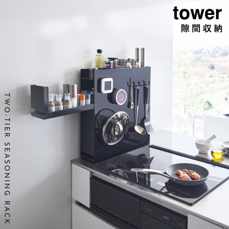 tower 隠せる調味料ラック タワー 2段 山崎実業 調味料ラック tower 隠せる調味料ラック タワー 2段 山崎実業 調味料ラック