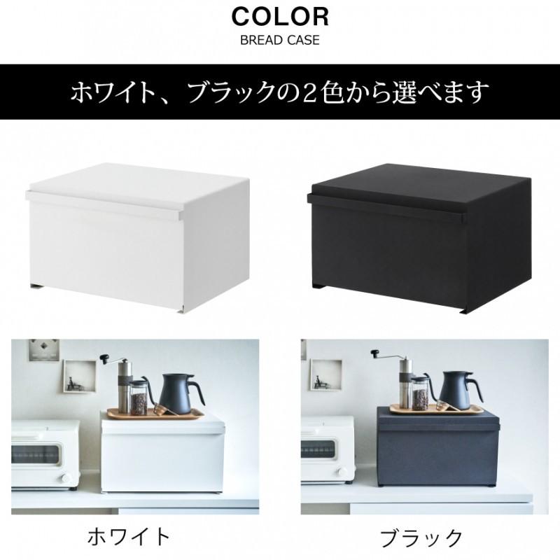 直輸入品激安ブレッドケース パンケース おしゃれ 調味料ラック 北欧 黒 メーカー直 タワー tower 収納ケース パン収納 台所収納 オシャレ 山崎実業 かわいい 白 シンプル 保存容器、ケース タワー ブレッドケース おしゃれ パンケース おしゃれ 調味料ラック 山崎実業 tower 北欧 ホワイト ブラック 白 黒 オシャレ かわいい