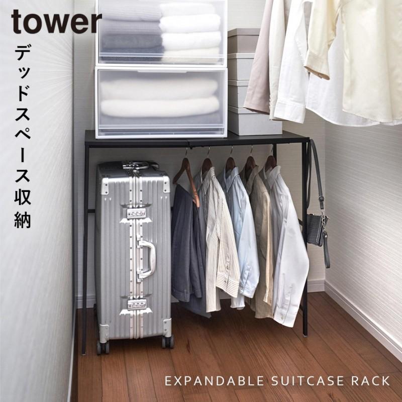 tower 伸縮キャリーケース上ラック タワー デッドスペース 有効利用