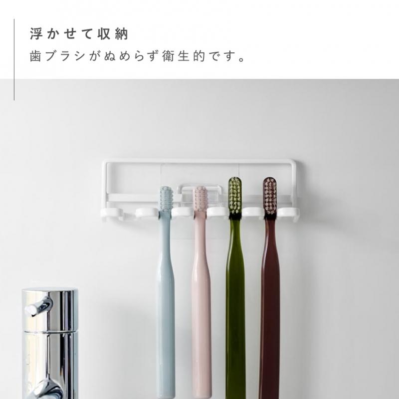 山崎実業 フィルムフック 歯ブラシホルダー 5連 タワー tower 歯ブラシ
