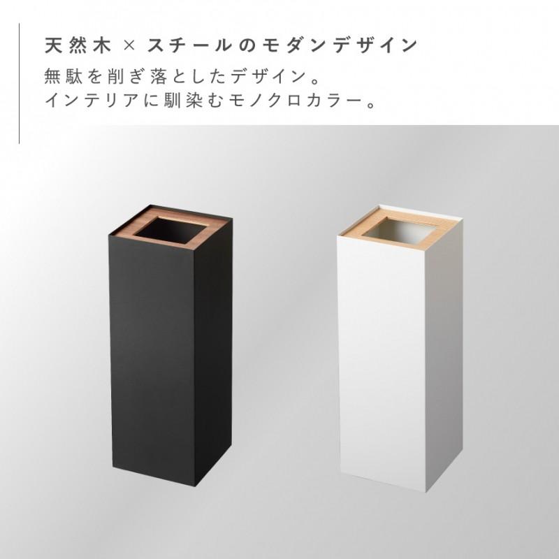 RIN（山崎実業） ゴミ箱 ごみ箱 大容量 リビング オフィス おしゃれ