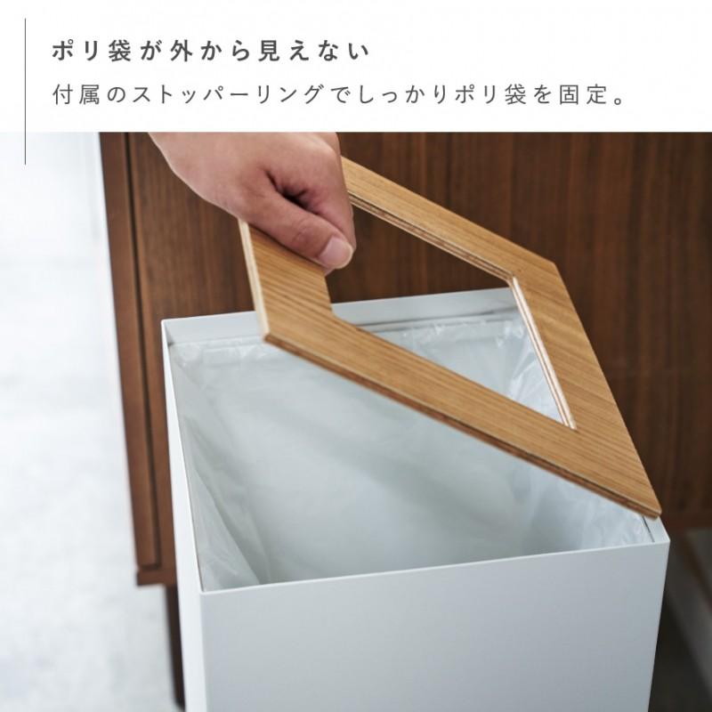 RIN（山崎実業） ゴミ箱 ごみ箱 大容量 リビング オフィス おしゃれ