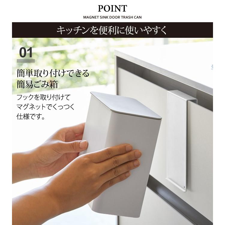 Plate(山崎実業) ごみ箱 ゴミ箱 シンク 扉 山崎実業 キッチン