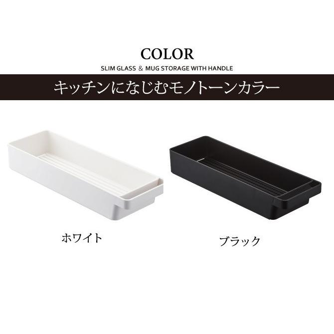 tower グラス マグカップ 収納 食器棚 キッチン おしゃれ ハンドル付き
