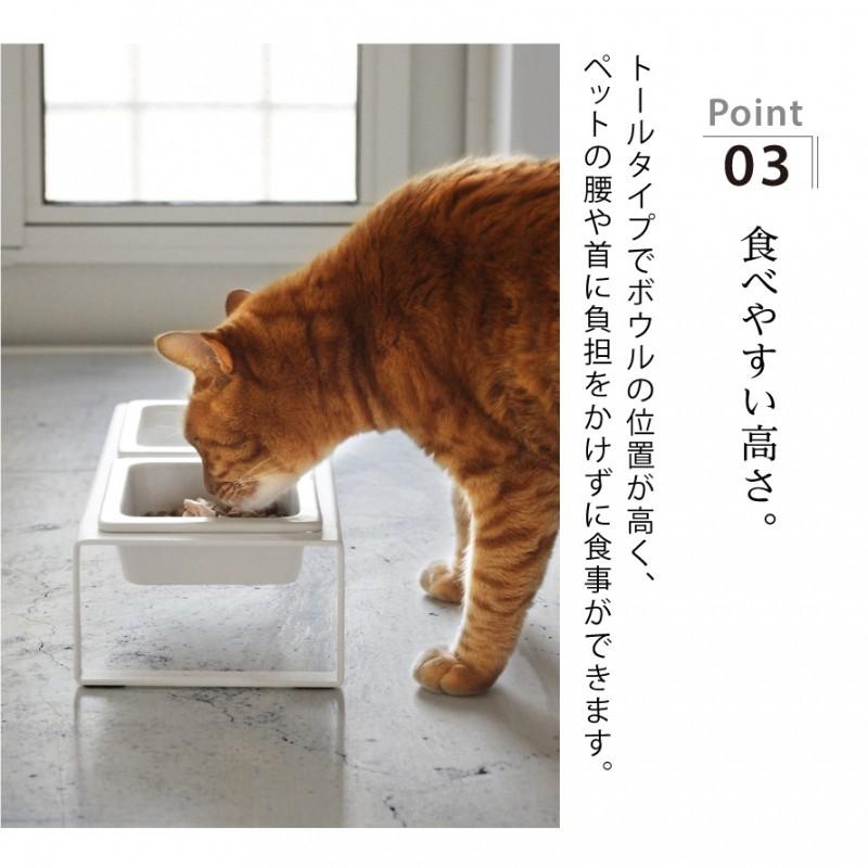 山崎実業 ペットフードボウルスタンドセット ヌークス トール nooks