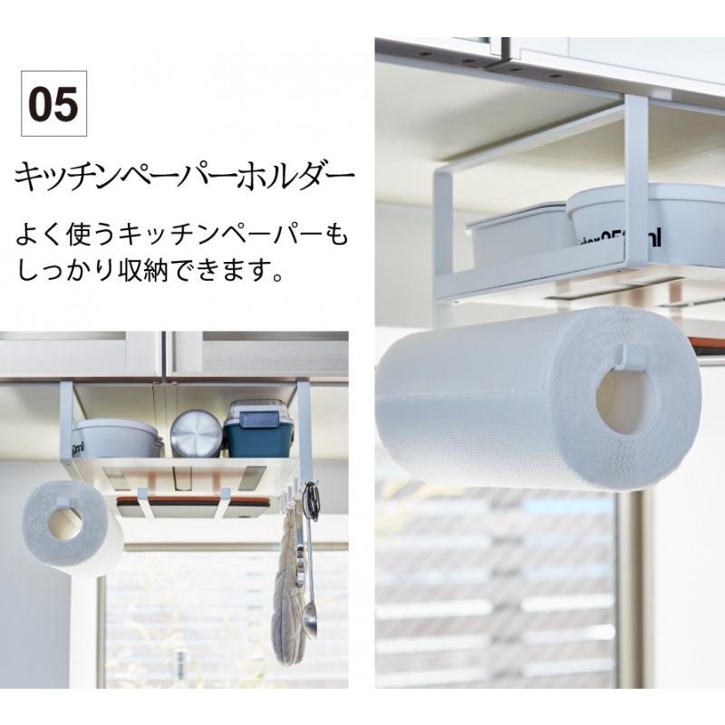 Plate(山崎実業) 戸棚下多機能ラック ホワイト プレート 山崎実業