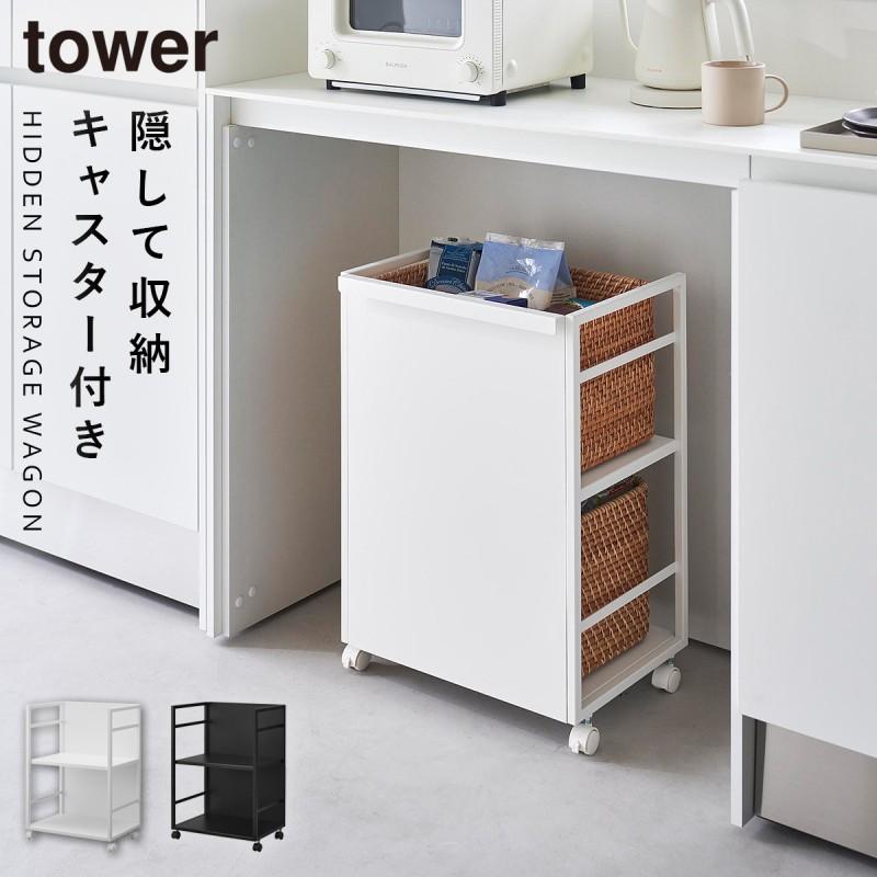 tower ワゴン キャスター付き 2段 キッチンワゴン キッチン tower ワゴン キャスター付き 2段 キッチンワゴン キッチン