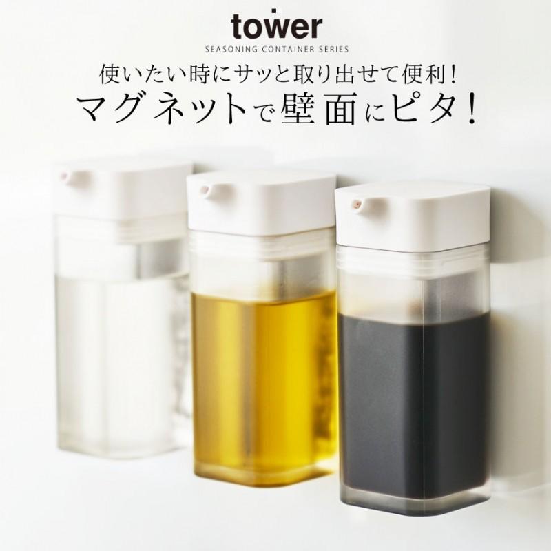 tower 醤油さし 醤油差し マグネット 冷蔵庫 液だれしない 調味 tower 醤油さし 醤油差し マグネット 冷蔵庫 液だれしない 調味