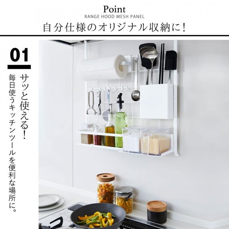 市場 山崎実業 自己流 ブラック 黒 レンジフードメッシュパネル 白 アレンジ ホワイト タワーシリーズ 43 おしゃれ 42 Tower シンプル タワー