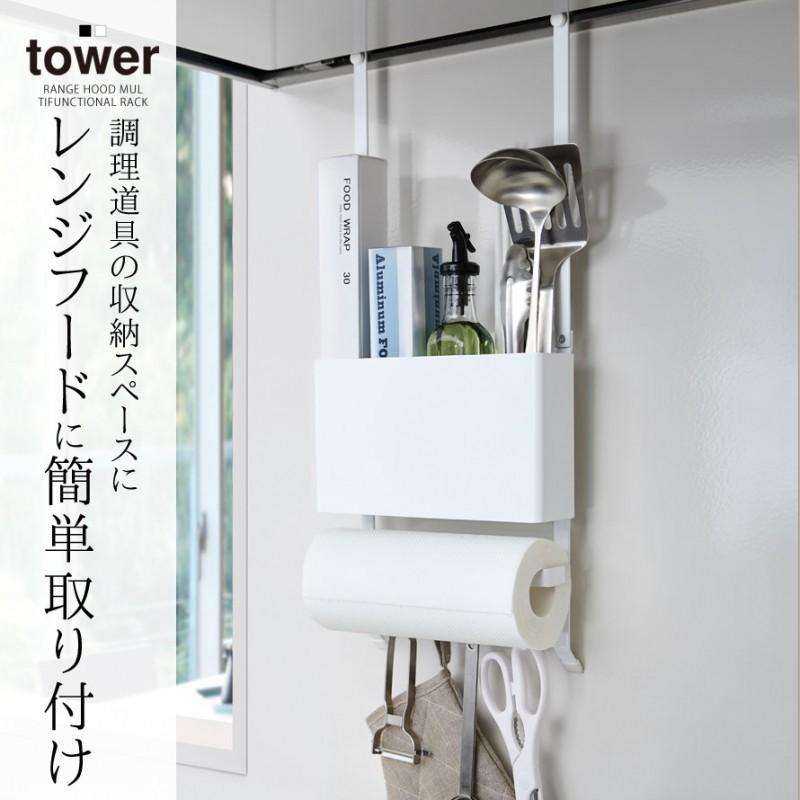 レンジフード フック ハンガー ホルダー キッチンペーパー キッチンツール ラップホルダー フライ返し ターナー お玉 調理道具 サランラップ ラップ キッチン キ ココチのくらし雑貨店 通販 Yahoo ショッピング