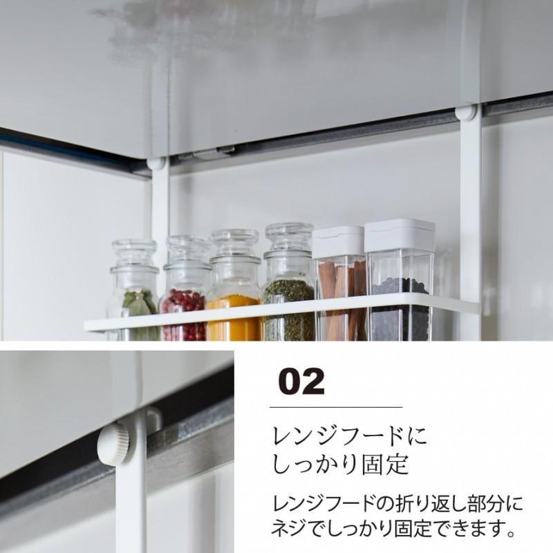 Plate(山崎実業) レンジフード 調味料ラック plate プレート 山崎実業