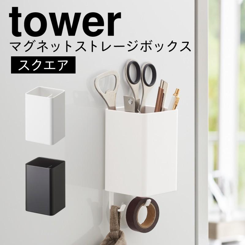 収納ラック マグネット 磁石 バスルーム 小物 収納 ラック マグネット バスラック お風呂 収納 マグネットストレージボックス スクエア タワー 白い 黒 Tower ココチのくらし雑貨店 通販 Yahoo ショッピング