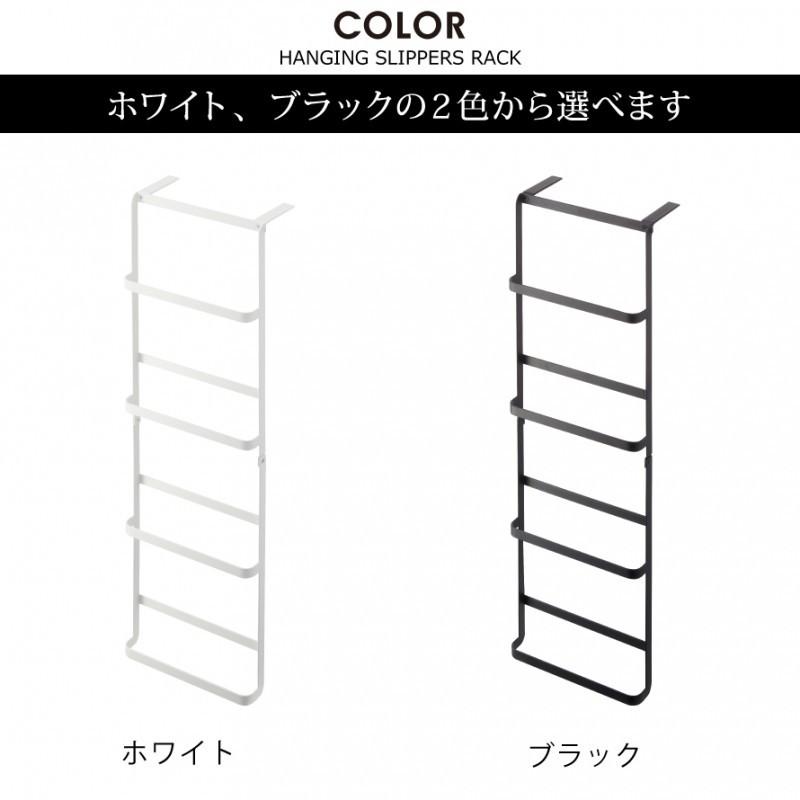 tower スリッパラック 4足 スリム 引っ掛け スリッパ立て スリッパ