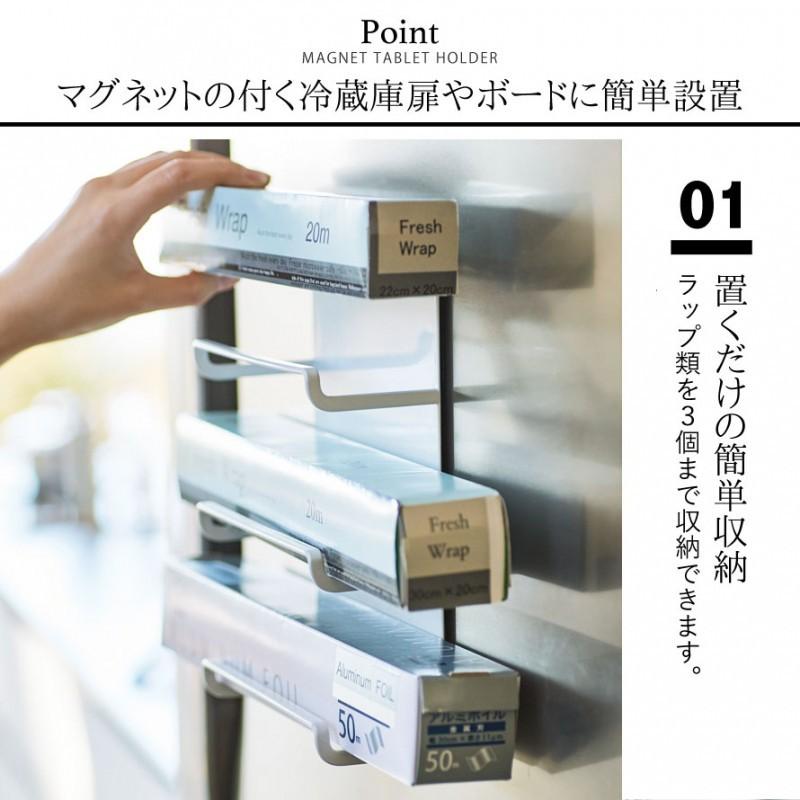 ラップホルダー マグネット 冷蔵庫 磁石 サイド ラック キッチン収納 ラップケース ラップ収納 おしゃれ シンプル マグネットラップホルダー 3段 タワー Tower ココチのくらし雑貨店 通販 Yahoo ショッピング