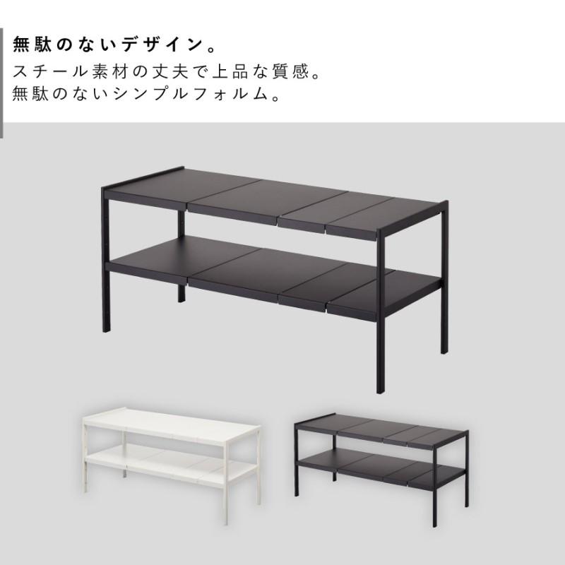 tower キッチン キッチン収納 タワー 伸縮シンク下ラック 2段 D30