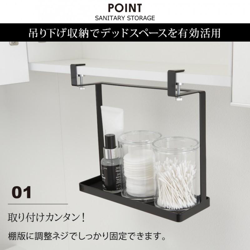 洗面台 収納 ラック 戸棚下 戸棚 棚下 吊り下げ 洗面台 収納 収納ラック 洗面所 洗面室 洗面戸棚下ラック タワー Tower シンプル ホワイト ブラック 山崎実業 Y ココチのくらし雑貨店 通販 Yahoo ショッピング
