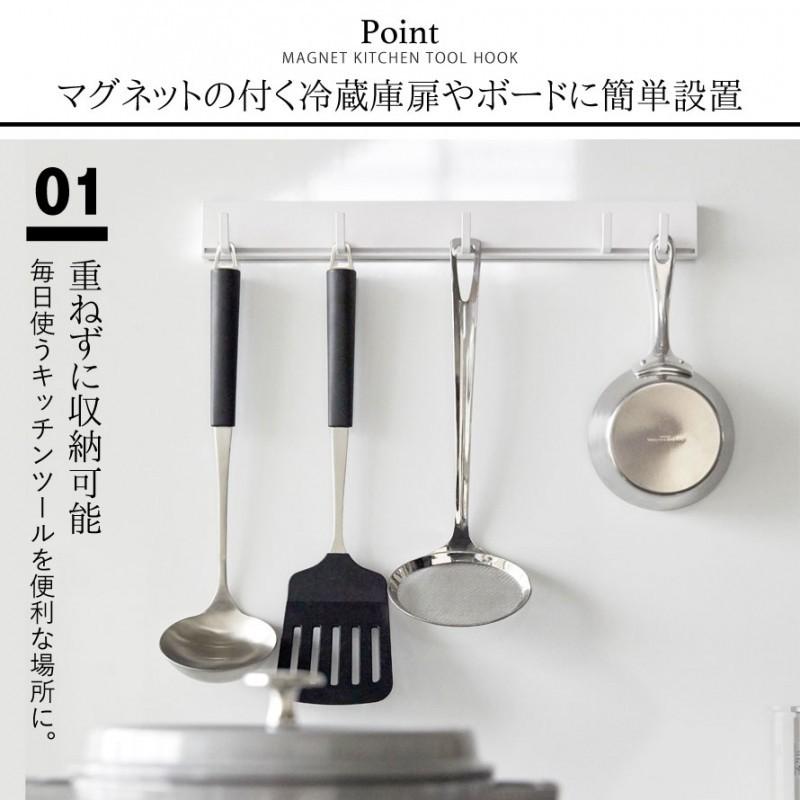 レンジフード フック ハンガー キッチンツール マグネット マグネット収納 可動式 調節 スライド キッチン収納 フライ返し ターナー お玉 調理道具 吊り下げ To ココチのくらし雑貨店 通販 Yahoo ショッピング