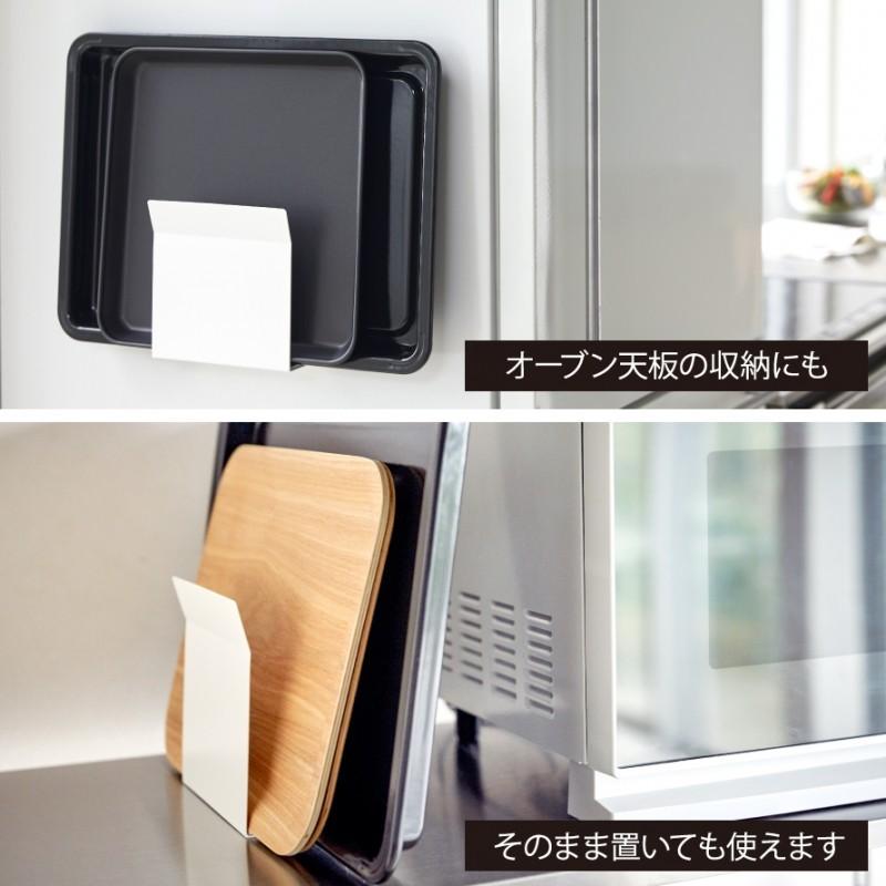 Plate(山崎実業) トレー お盆 収納 冷蔵庫 マグネット 山崎実業 