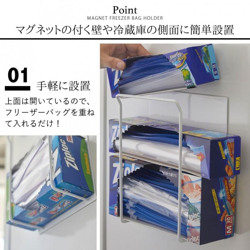 フリーザーバッグ 食品収納袋 食品保存袋 マグネット 収納ラック 冷蔵庫 冷凍 保存 買い置き 作り置き 冷凍食品 キッチン Tower マグネットフリーザーバッグホ ココチのくらし雑貨店 通販 Yahoo ショッピング
