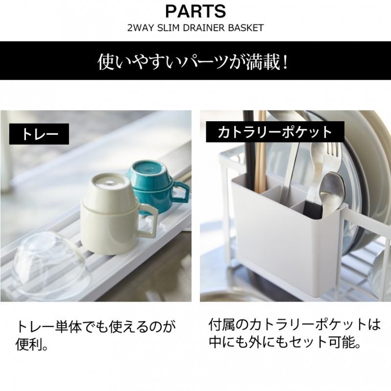 tower 水切りラック シンク上 水切りかご スリム タワー タワー