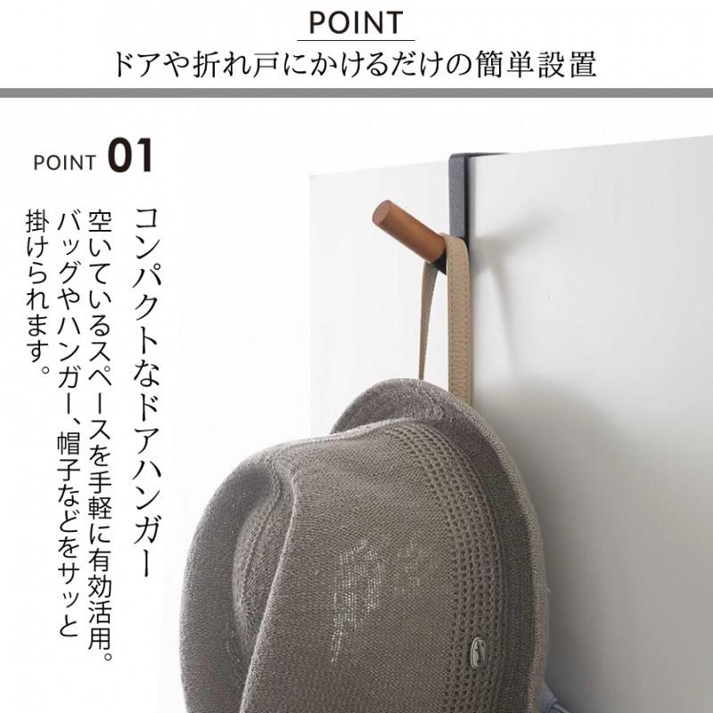 tower ドアハンガー ドア ハンガー掛け コート掛け バッグ掛け