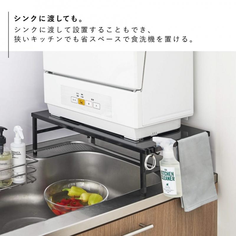 tower 食洗機 ラック 伸縮食洗機ラック タワー 山崎実業 伸縮 食 tower 食洗機 ラック 伸縮食洗機ラック タワー 山崎実業 伸縮 食