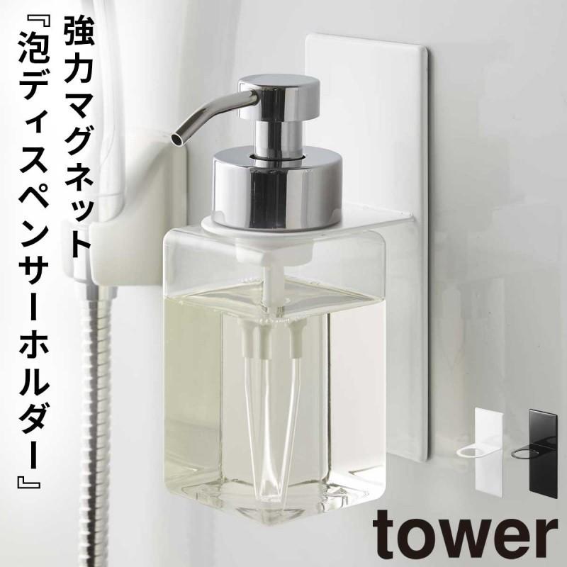 Jose Cuervo ディスペンサー 12本ホルダー付き tower ディスペンサーホルダー シャンプー 浮かせる 泡 マグネット