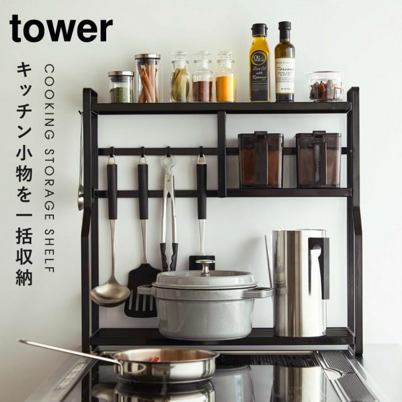 キッチンラック スパイスラック タワー tower TOWER ブラック ホワイト 白 黒 山崎実業 おしゃれ スリム コンパクト コンロ横 シンク上 コンロ横ラック 調味料｜e-zakkaya｜04