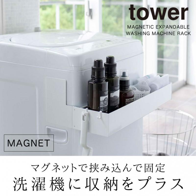 洗濯機横マグネット収納ラック 洗濯機横収納ラック マグネット 洗濯機横 収納 ラック 収納ラック 伸縮 棚 隙間 収納棚 洗剤 洗濯 小物 バス用品 ストック 入れ ココチのくらし雑貨店 通販 Yahoo ショッピング