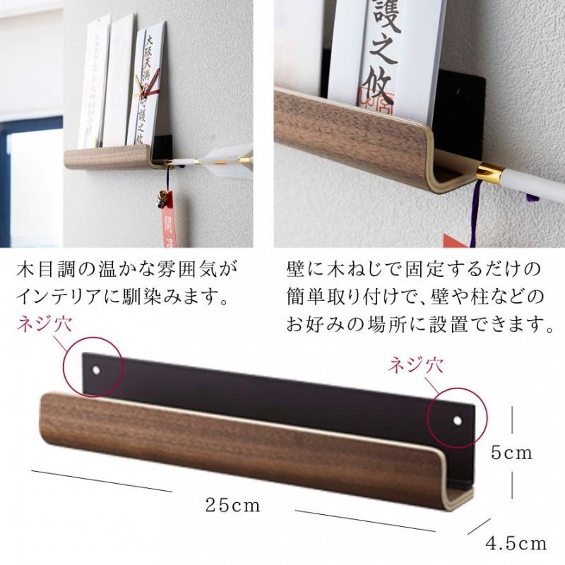 送料無料 一部地域を除く お札立て 御札立て 神札立て 神棚 簡易神棚 小型 モダン お札 御札 神札 立て 飾り スタンド ホルダー 神札ホルダー 破魔矢 壁掛け 壁 壁面 コンパクト リビン Supplystudies Com