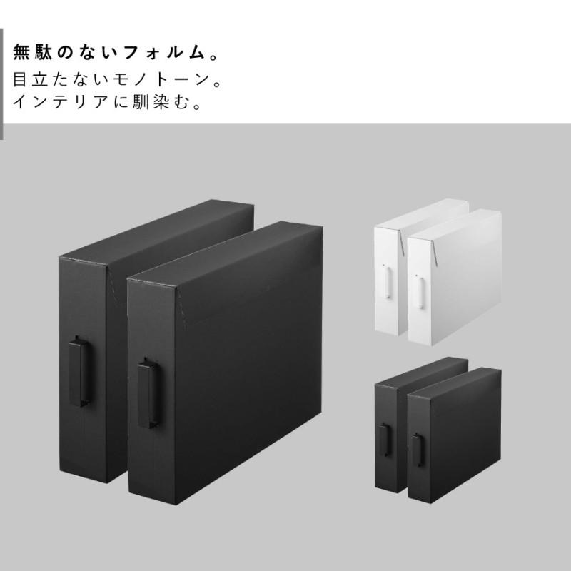 tower 作品収納ボックス 山崎実業 タワー 収納ケース 2個セット 子供