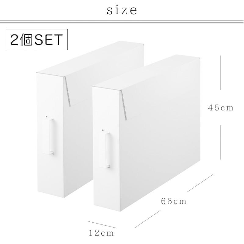 作品収納ボックス 山崎実業 タワー Tower 収納ケース 2個セット 子供 作品 絵 図工 工作 収納 習字 整理 ポスター 整頓 美術 保育園 小学校 幼稚園 記念 思い出 ココチのくらし雑貨店 通販 Yahoo ショッピング
