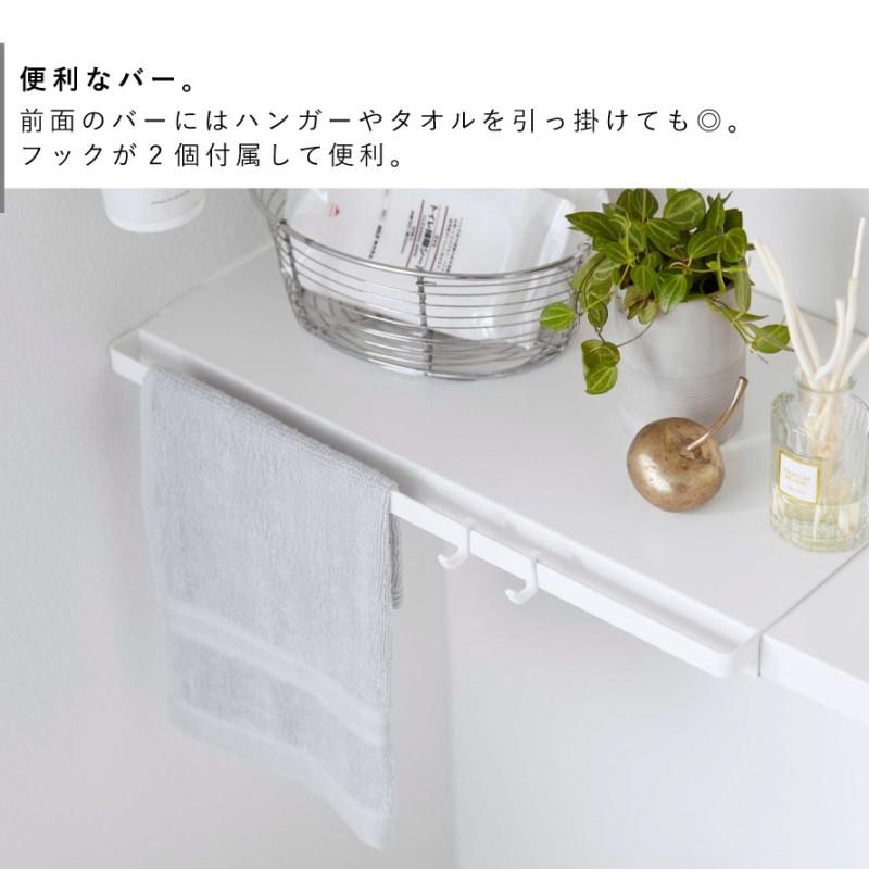 tower 伸縮突っ張り棒用棚板 S タワー 山崎実業 伸縮棚 突 っ張り棒 棚