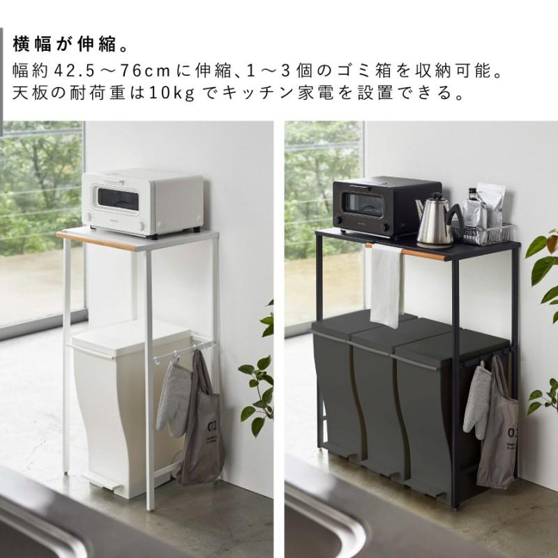 tower 伸縮ゴミ箱上ラック タワー 山崎実業 ゴミ箱上 ラック 棚 tower 伸縮ゴミ箱上ラック タワー 山崎実業 ゴミ箱上 ラック 棚